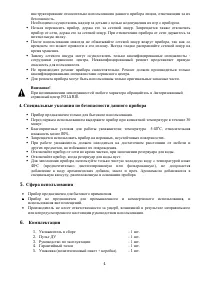 Страница 4