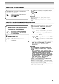 Страница 29