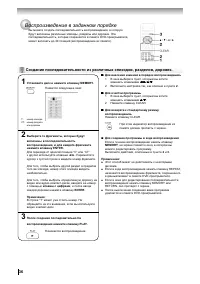 Страница 36