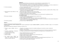 Страница 44