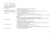 Страница 50