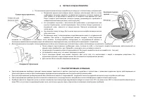 Страница 54