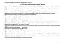 Страница 56