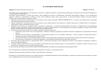 Страница 59