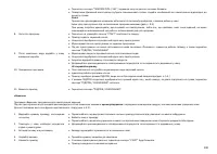 Страница 101