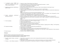 Страница 102