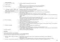 Страница 103