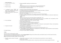 Страница 104