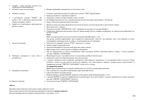 Страница 105