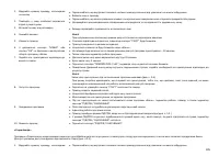Страница 106