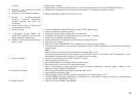 Страница 107