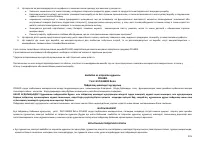 Страница 116