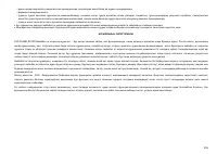 Страница 117