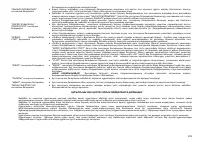 Страница 120