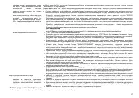 Страница 122