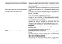 Страница 125