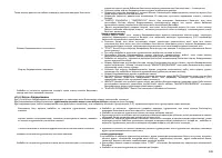 Страница 127