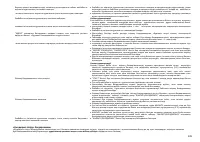 Страница 129