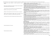 Страница 130