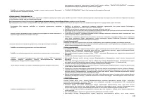 Страница 131