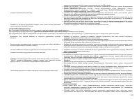 Страница 132