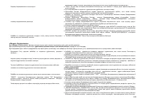 Страница 133