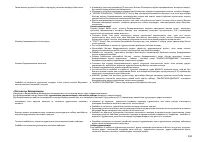 Страница 135