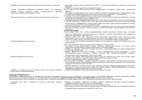 Страница 136