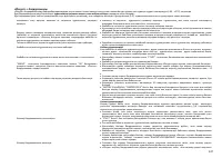 Страница 138
