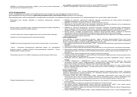 Страница 139