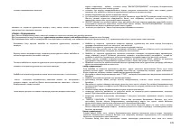 Страница 140
