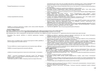 Страница 141