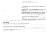 Страница 142