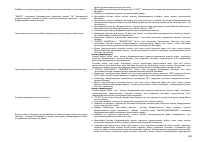 Страница 143