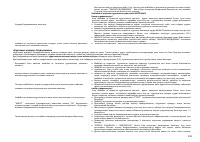 Страница 144