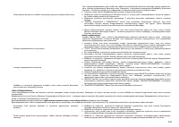 Страница 146