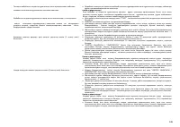 Страница 147