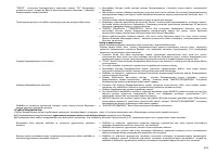 Страница 152
