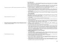 Страница 157
