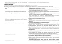 Страница 158