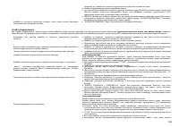 Страница 159