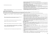 Страница 160