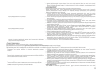 Страница 161