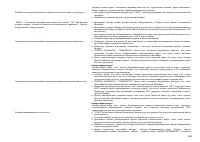 Страница 162