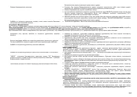 Страница 163