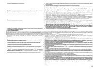 Страница 164