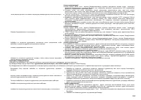 Страница 165