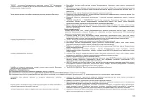 Страница 166