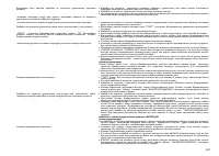 Страница 168