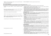 Страница 169